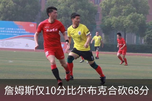 詹姆斯仅10分比尔布克合砍68分 太阳大胜湖人